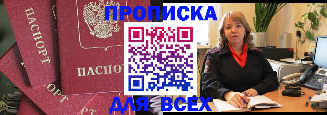 временная регистрация госуслуги в Ялте