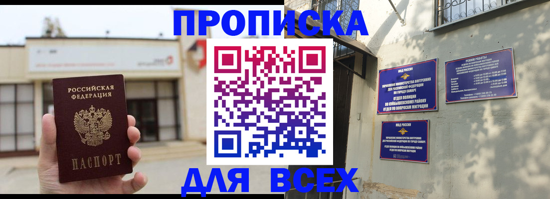 временная регистрация надежно в Ялте