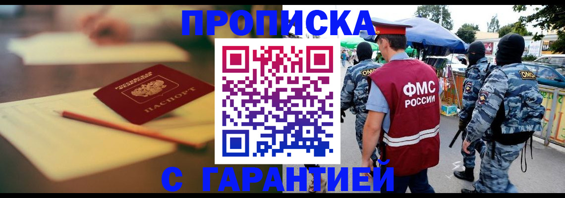 временная регистрация поиск в Ялте