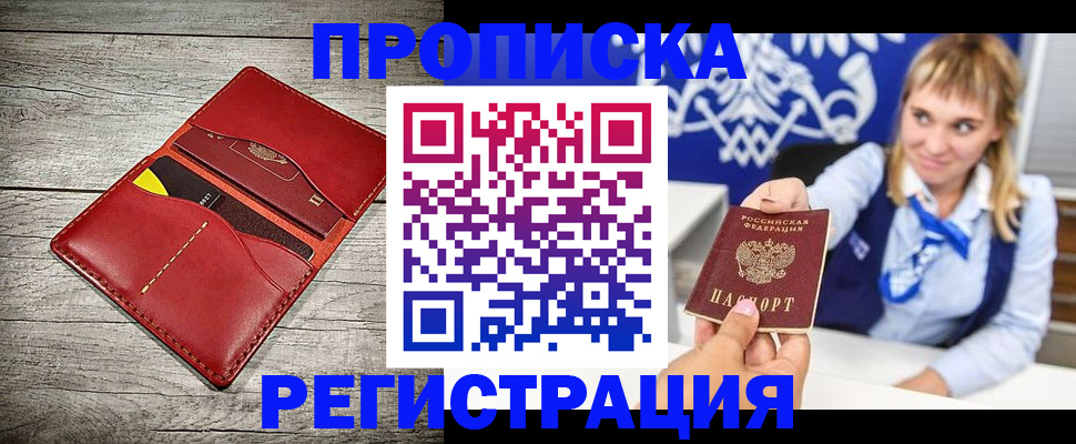 временная регистрация гарантия в Ялте
