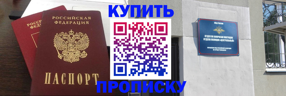 временная регистрация адрес в Ялте
